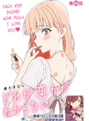 Nên yêu ai bây giờ !!?