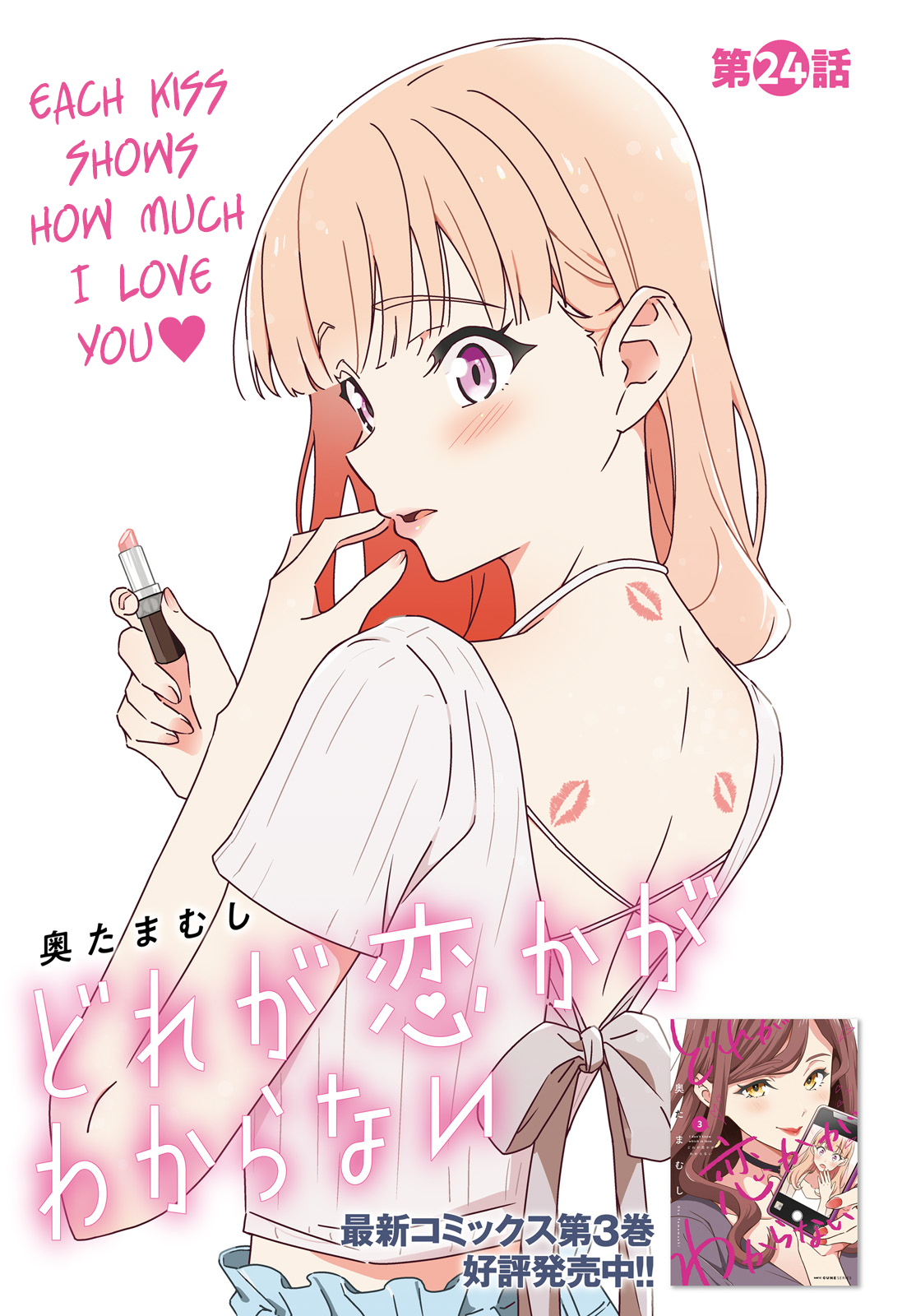 Nên yêu ai bây giờ !!?