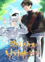 Bìa Đối Tượng Mà Tôi Xem Mắt Hóa Ra Lại Là Kẻ Bắt Cóc