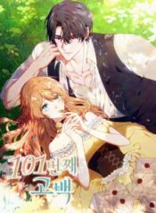 Lời Tỏ Tình Thứ 101