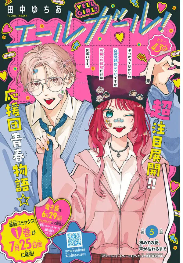 Bìa Cheer Up, Girls!