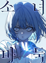 Bìa Cô Gái Cờ Vây