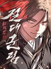 Tuyết Thế Quan Lâm