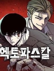 huyền thoại tái xuất