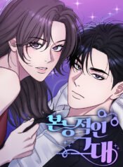 Yêu Anh Là Bản Năng